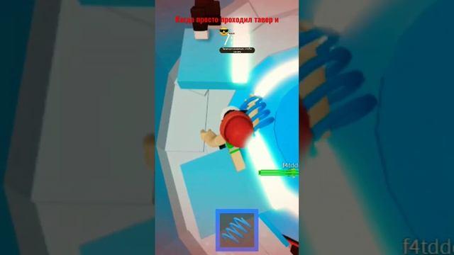 Я прошёл взломанный тавер!!!... #shorts #роблокс #трэнд #capcut #тавер #паркур #взлом смотреть онлайн