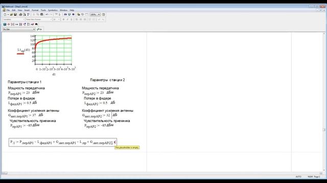 Урок 2. Mathcad. Рассчитываем запас на замирание в беспроводном канале связи смотреть онлайн