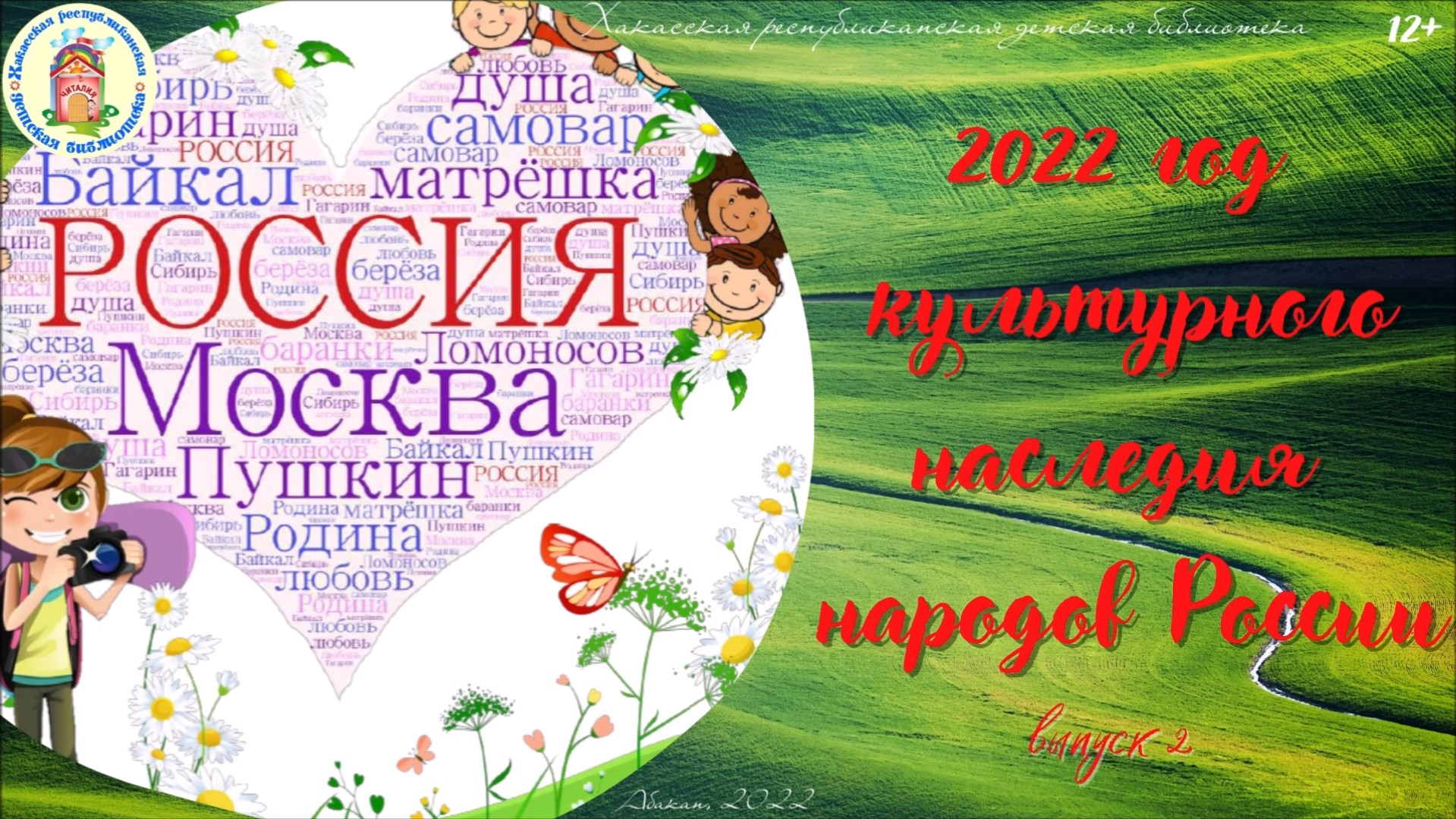 Этномозаика - Татары. Выпуск 2. mp4