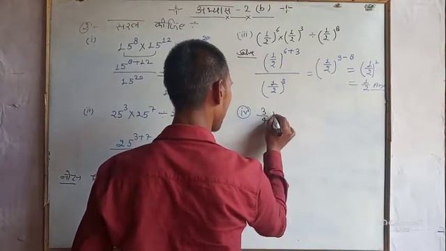 Class 7th Math Exercise 2(B) смотреть онлайн