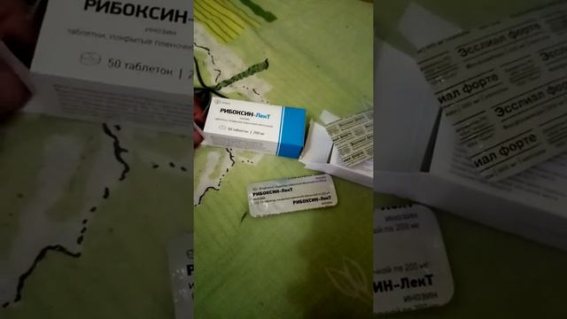 рибоксин эссенциале часть 2. смотреть онлайн