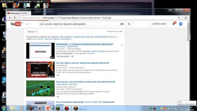 как скачать пиратскую версию майнкрафта бесплатно смотреть онлайн