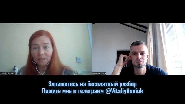 У Ольги Был Страх Брать Деньги за Работу и Страх Потерять Деньги | История риелтора, который смог! смотреть онлайн