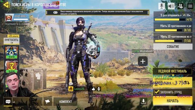 СТРИМ CALL OF DUTY MOBILE НА ЧИЛЕ НА РАСЛАБОНЕ С МУЗЫЧКОЙ смотреть онлайн