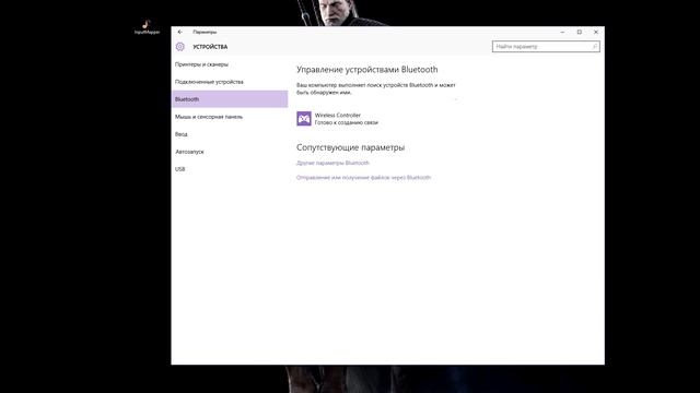 Как подключить DualShock 4 v2 к ПК (Windows 11) 2022 смотреть онлайн