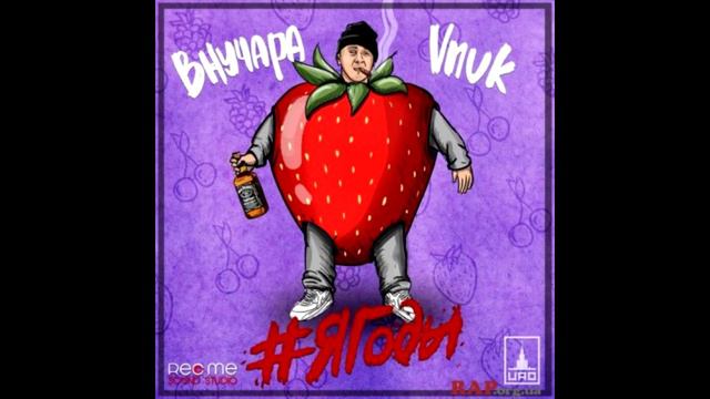 Vnuk - 362 (При уч. KSA)