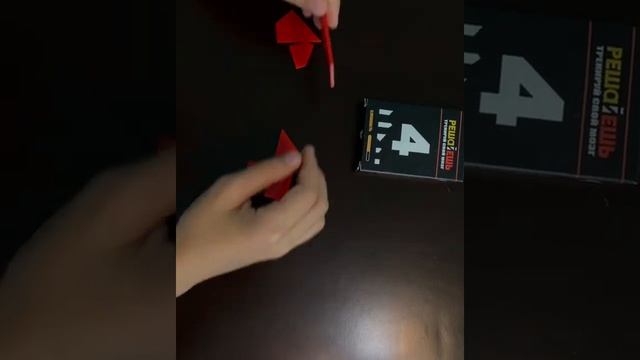 PAZZLE фитнес головоломка ЦИФРА 4!