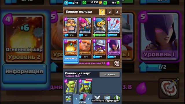 Clash Royale#1 Добиваемся до 10 Арены!РЕАЛ!бомбит. смотреть онлайн