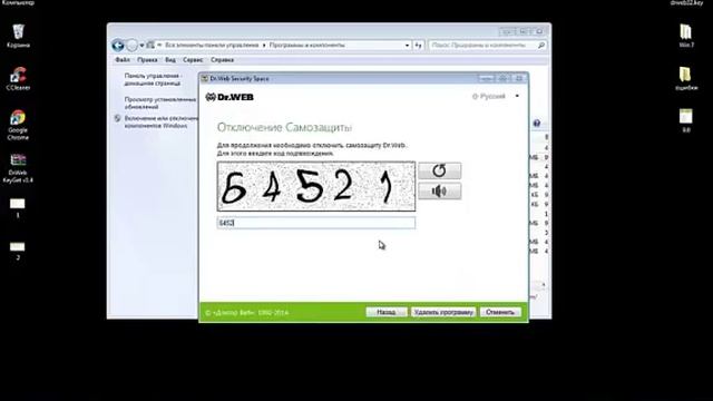 Как удалить Dr Web Security Space 10 смотреть онлайн