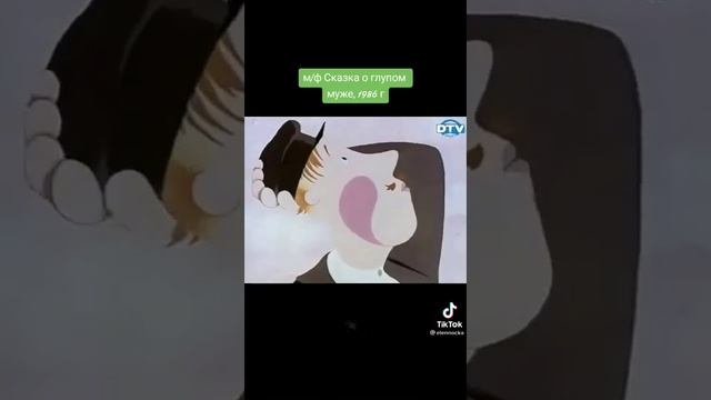 М/Ф Сказка о глупом Муже.?? Смешное Видео Из Тик тока!@Carosel_3 смотреть онлайн