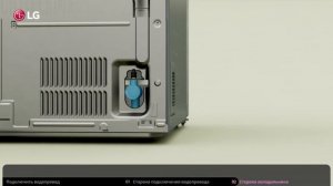 Как подключить подачу воды (водопровод) к холодильнику LG Side-by-Side