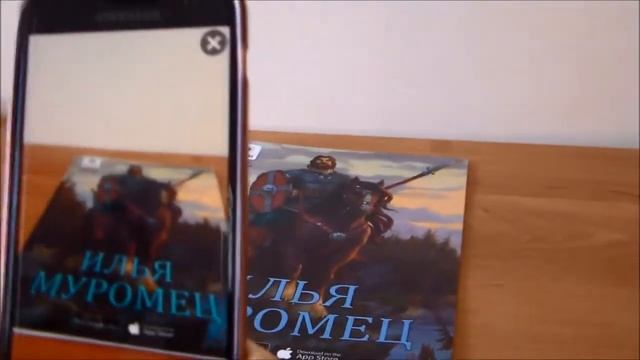 Илья Муромец книга смотреть онлайн