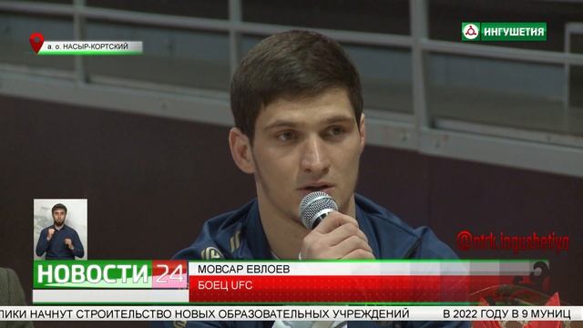 Во Дворце спорта "Магас" прошла неформальная встреча с именитыми спортсменами смотреть онлайн
