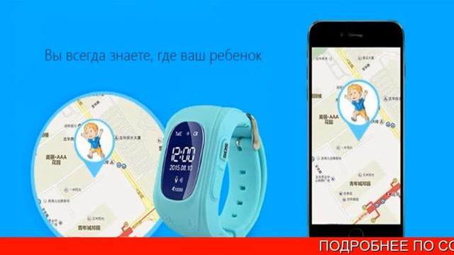 Детские Часы С Gps Трекером Smart Baby смотреть онлайн