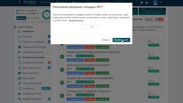 WMLER.RU - КАК РАЗМЕСТИТЬ РЕКЛАМУ ЦЕПОЧКА? смотреть онлайн