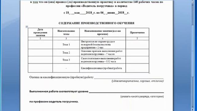 ИТЦ ПТМ как заполнить справку о прохождении практики смотреть онлайн