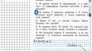 Страница 37 Задание №1 - ГДЗ по Математике 1 класс Моро Рабочая тетрадь 1 часть
