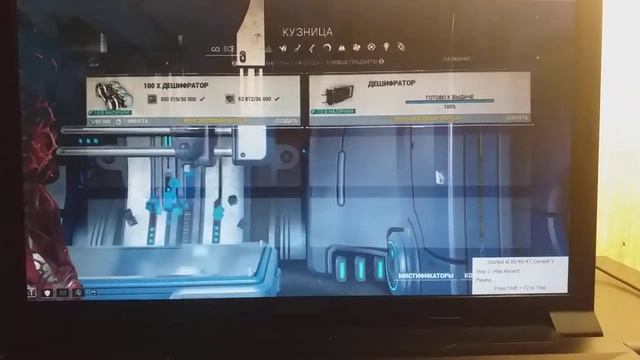 #Warframe Автокрафт таблеток и дешифраторов. смотреть онлайн