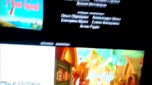 Добрыня Никитыч титры