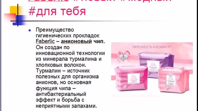 Обзор 9 каталога Фаберлик