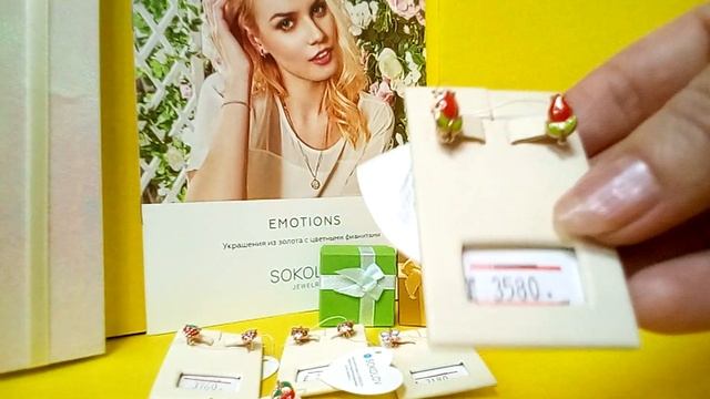 Детские золотые серьги .SOKOLOV.. смотреть онлайн