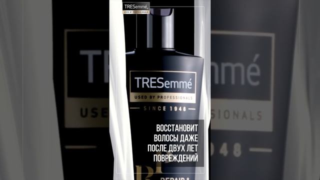 TRESemmé Repair & Protect смотреть онлайн
