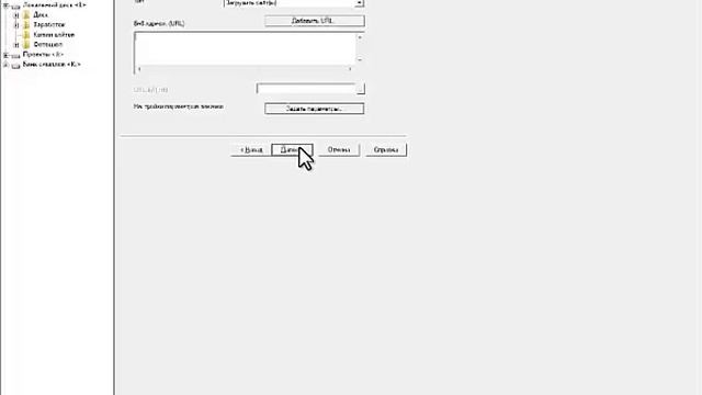 Используем HTTrack Website Copier для скачки лединга смотреть онлайн