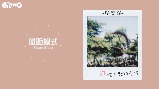【閨蜜出遊必備】超時尚 ❤ Kawaii の Fujifilm Instax SQUARE SQ6！ смотреть онлайн