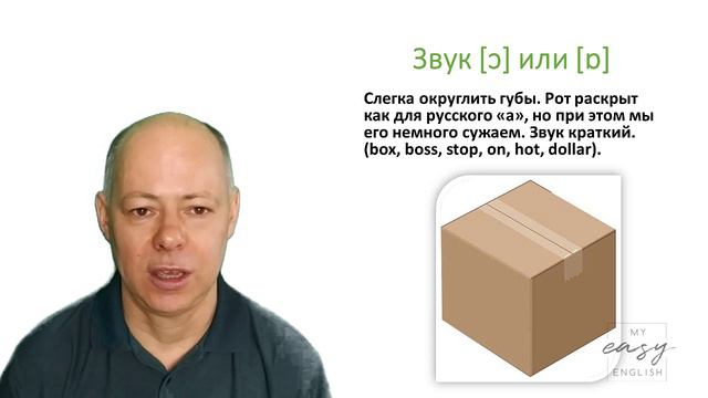 Чтение гласных в закрытом ударном слоге, часть 1 смотреть онлайн