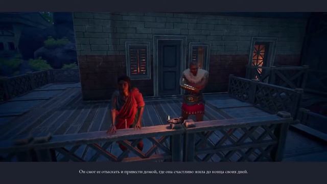 Expeditions: Rome.  Император.  Концовка.