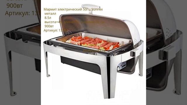 Мармиты электрические смотреть онлайн