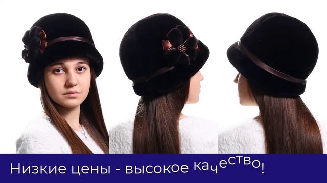 Женские меховые шляпки смотреть онлайн