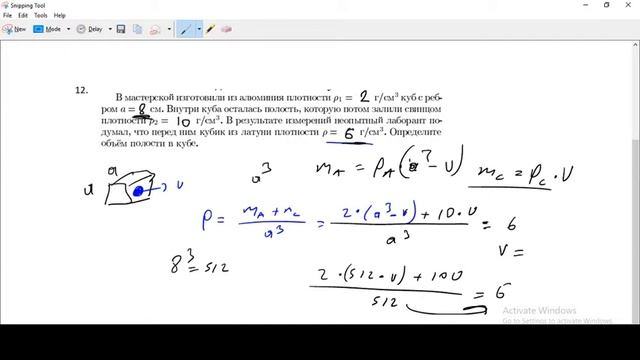 Физика 7-8 кл. г. Ош разбор олимпиады часть 2. 2019/05/12 смотреть онлайн