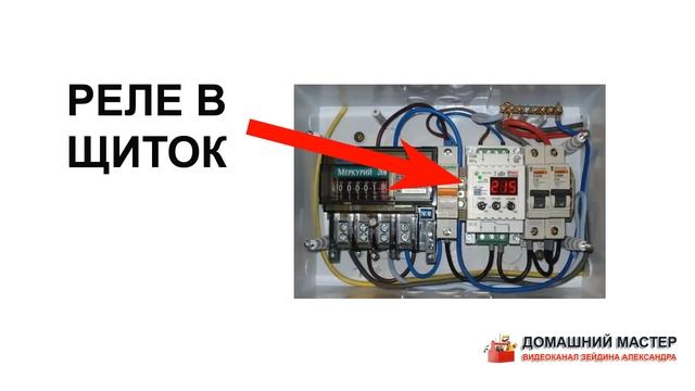Выбор реле напряжения смотреть онлайн