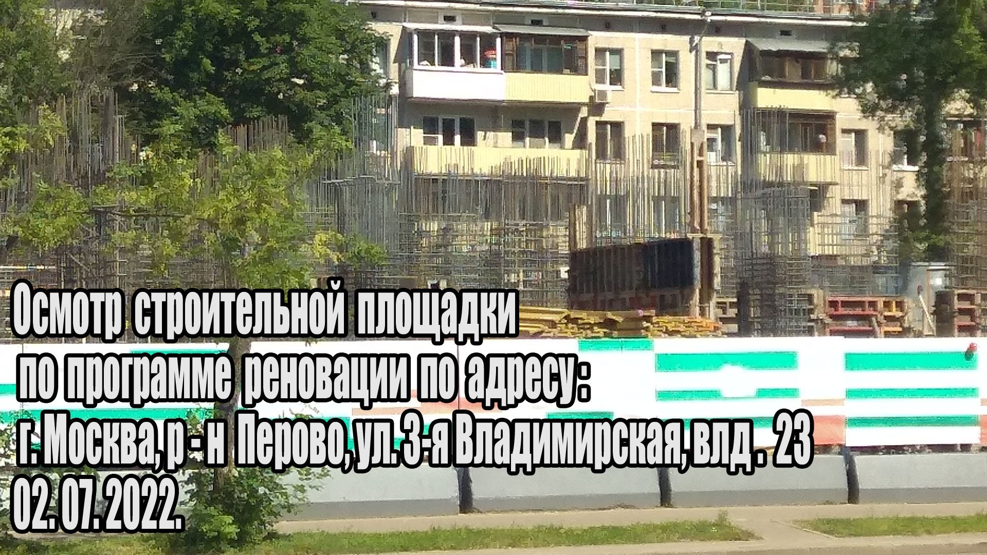 3я Владимирская влд 23 (02.07.2022)