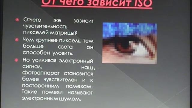 Что такое ISO| За что отвечает ISO смотреть онлайн