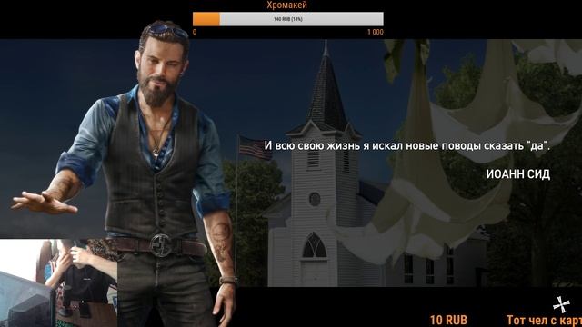 Far Cry 5 прохождение#4 смотреть онлайн