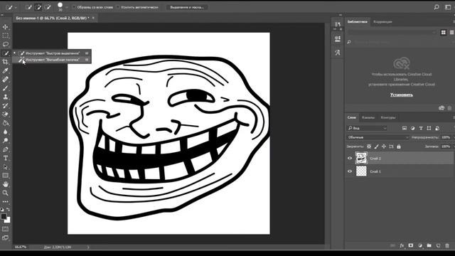 Как убрать фон на картинке в Adobe Photoshop смотреть онлайн