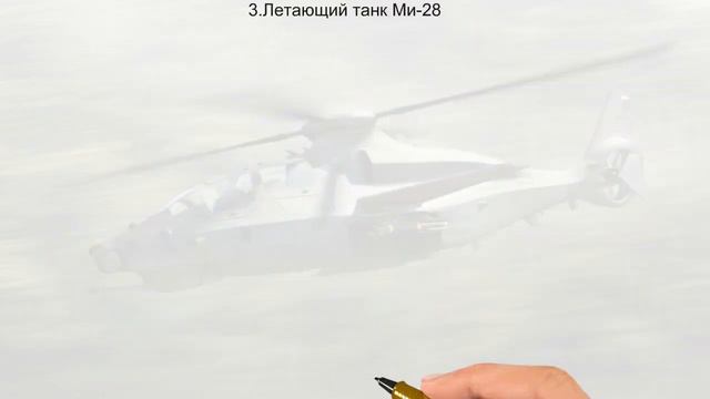 Топ 6 боевых ударных вертолетов мира смотреть онлайн
