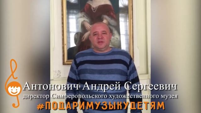 Акция "Подари музыку детям" - Андрей Антонович смотреть онлайн