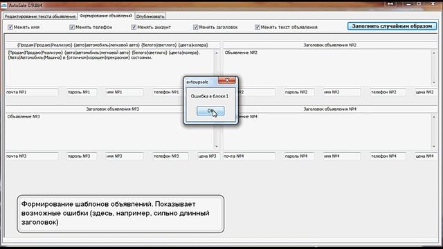 Автоматическая подача объявлений на Avito.ru смотреть онлайн