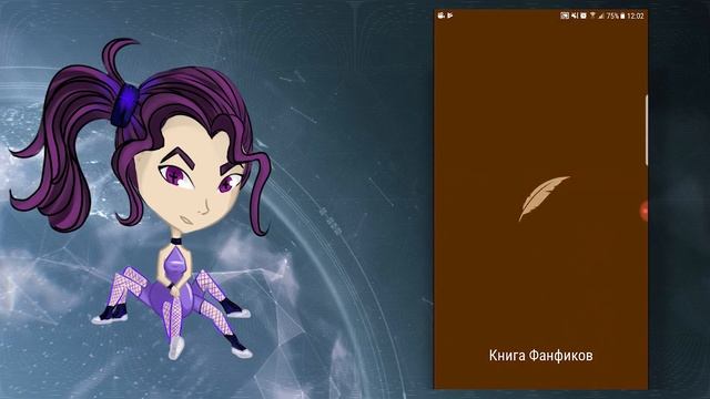 Фикбук на мобильных устройствах #ГайдКФ смотреть онлайн