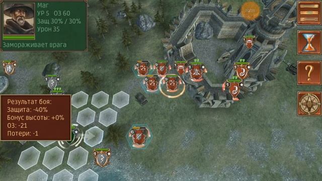 Hex Commander: Fantasy Heroes. Башня Света. Очень тяжело смотреть онлайн