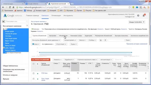 [F3D] Как сделать сайт. Урок 37. Контекстная реклама смотреть онлайн