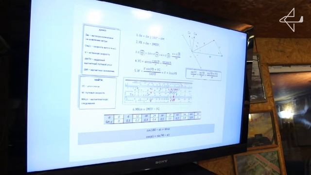 Штурманская подготовка к полету смотреть онлайн