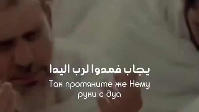 Завтра день Арафа Братья и Сёстры 🤲 смотреть онлайн