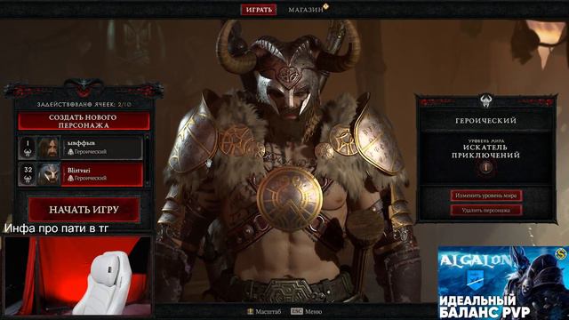 SilverName играет в Diablo IV стрим 2.1 (Диаблохата в Дубае) смотреть онлайн