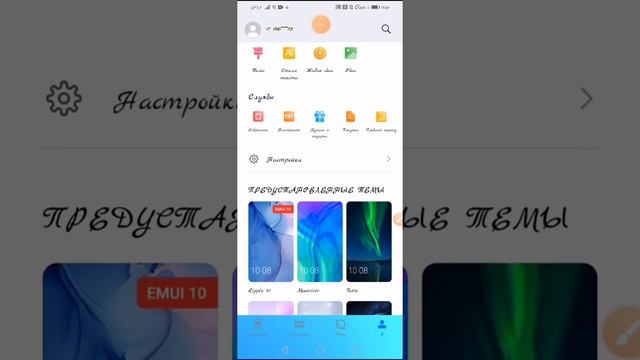 туториал как сделать красивым шрифт и тему смотреть онлайн