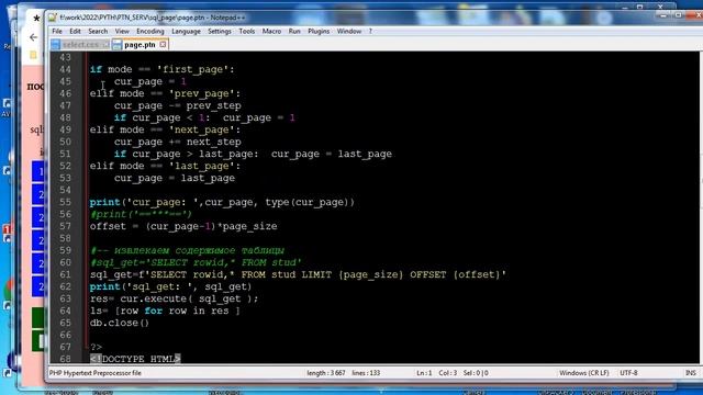 pt217 Постраничный просмотр SQLite смотреть онлайн