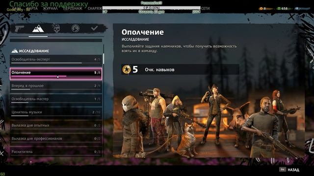 Far Cry New Dawn4 охота и рыбалка!!!